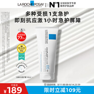 理膚泉B5修護霜100ml屏障修護面霜舒緩泛紅淡化印痕換季受損情人節(jié)禮物