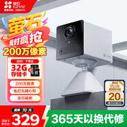 螢石 CB2 全無(wú)線監(jiān)控?cái)z像頭 200萬(wàn)像素1080P電池相機(jī) 網(wǎng)絡(luò)攝像機(jī) 免打孔 靈巧吸附 冰川白