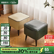 家逸沙發(fā)凳家用矮凳客廳茶幾凳簡約小板凳門口換鞋凳軟包小凳子腳踏