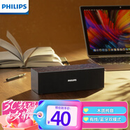 飛利浦（PHILIPS）SPA3609 藍(lán)牙音箱 電腦音響 桌面家用臺式筆記本 重低音 木質(zhì)音箱
