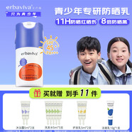 艾芭薇青少年防曬霜軍訓(xùn)中學(xué)生少女青春期18歲學(xué)生初中生高中生女生12- 女孩男孩非兒童防嗮霜50ml