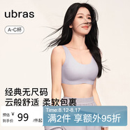 ubras虞書欣同款無尺碼背心文胸女士內(nèi)衣女隱形粉底液內(nèi)衣紫小底圍