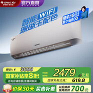 格力（GREE）空調(diào)  新一級(jí)能效 云佳升級(jí)款  變頻冷暖 高溫自清潔 智能WIFI 壁掛式掛機(jī) 家電國(guó)家補(bǔ)貼 以舊換新 1.5匹 一級(jí)能效 云恬