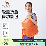 駱駝（CAMEL）可折疊旅行包大容量背包出差行李袋手提短途旅游健身收納袋  橙色