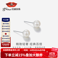 京潤珍珠耳釘925銀圓形強(qiáng)光天然淡水珍珠耳飾經(jīng)典百搭耳釘七夕禮物 5-6mm 白色
