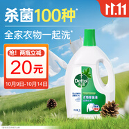 滴露（Dettol）衣物除菌液 松木3L 內(nèi)衣兒童衣物殺菌除螨 衣服洗衣衣物消毒液