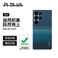 PITAKA適用三星S25Ultra手機(jī)殼MagSafe磁吸凱夫拉浮織芳綸超薄碳纖維紋簡(jiǎn)約保護(hù)套高級(jí)感全包保護(hù)殼 月升