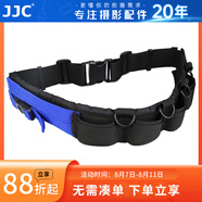 JJC 攝影腰帶登山騎行腰包帶戶外攝影鏡頭包筒袋套腰掛 適用于佳能尼康單反索尼富士相機固定雙肩背心 【攝影腰帶】可掛5個鏡頭包和小配件