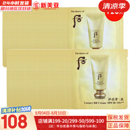 后（The history of Whoo）后套盒拱辰享套裝氣津水乳霜精華眼霜女護(hù)膚品禮盒水油平衡滋潤(rùn) 后拱辰享美奢華黃金bb霜120片
