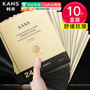 韓束（KanS）面膜護(hù)膚品抗皺金剛俠黃金面膜提拉緊致補(bǔ)水保濕化妝品送老婆媽媽 韓束抗皺金剛俠面膜10片盒裝