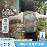 OSPREY 雙肩包 日光20+戶外登山背包 徒步旅行包男女同款休閑城市通勤包 松葉綠（中國專供色）