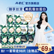 ABC衛生巾瞬吸云棉棉柔輕透薄日用組合舒爽透氣套裝 蠶絲蛋白日夜套裝 10包/92片