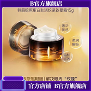 韓后【官方店】韓后裝紅石榴酵素精粹6件套裝仙人掌 黑茶膠原蛋白淡紋緊致眼霜15g