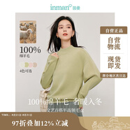 茵曼綿羊毛保暖羊毛衫秋冬女裝顯瘦打底針織毛衣長(cháng)袖上衣 豆綠色 S