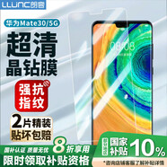 朗客 適用華為Mate30鋼化膜huawei mate30 5G手機膜一體玻璃保護膜高清防摔防指紋手機貼膜非全屏