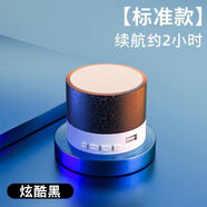 Hama七彩裂紋小音響藍牙無(wú)線(xiàn)低音炮戶(hù)外隨身帶家用迷你音響發(fā)光變色 小裂紋藍牙音響【黑色】