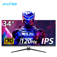 夏新（Amoi）34寸4K曲面顯示器帶魚屏高刷電競屏游戲臺式電腦液晶21:9寬屏升降設(shè)計炒股辦公分屏筆記本外接副屏 34英寸帶魚屏【準2K120Hz】直面IPS