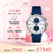 萬(wàn)國(guó)(IWC)瑞士手表葡萄牙計(jì)時(shí)系列自動(dòng)機(jī)械男表IW371620 七夕禮物