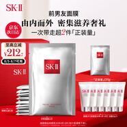 SK-II前男友面膜10片抗皺補(bǔ)水sk2化妝品全套護(hù)膚品套裝生日禮物skii