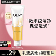 玉蘭油（OLAY）乳液透亮潔面乳100g洗面奶女補水保濕深層清潔毛孔潔面膏送媽媽 乳液透亮洗面奶100g