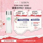 澳爾濱爽膚精萃液330ml健康水爽膚水濕敷補(bǔ)水保濕祛痘七夕情人節(jié)禮物