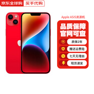 蘋果【現(xiàn)貨速發(fā)】iphone14系列 14/4plus 支持移動聯(lián)通電信 5G 14plus紅色 6.7英寸 256G【配件禮包+店保2年】