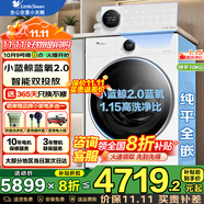 小天鵝（LittleSwan）滾筒洗衣機全自動(dòng) 小烏梅2.0洗衣機滾筒單洗/帶烘干一體 超薄水魔方10公斤 國家補貼20% 以舊換新 【小藍鯨2.0無(wú)烘干】雙智能投放+1.15洗凈比