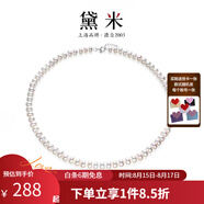 黛米 NQ 白色無(wú)核淡水珍珠項鏈送媽媽婆婆鎖骨短頸鏈附證書(shū)情人節禮物 6-7mm43cm飽滿(mǎn)珠銀調節扣