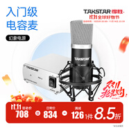 得勝（TAKSTAR） PC-K500專業(yè)錄音棚電臺(tái)播音德勝電容麥克風(fēng)主播唱歌聲卡套裝手機(jī)直播設(shè)備 套餐一：幻象電源套餐