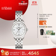 天梭（TISSOT）手表 力洛克系列女表 瑞士自動(dòng)機械女士鋼帶腕表商務(wù)表生日禮物