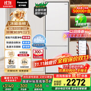 松下（Panasonic）【國家補貼20%】303升家用冰箱三開(kāi)門(mén)超薄電冰箱小戶(hù)型自動(dòng)制冰風(fēng)冷無(wú)霜【一級能效】NR-JS30AX1-W