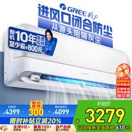 格力（GREE）空調1.5匹冷靜王+新一級能效變頻冷暖壁掛式格力空調掛機KFR-35GW/(35562)FNhAa-B1(WIFI)政府補貼