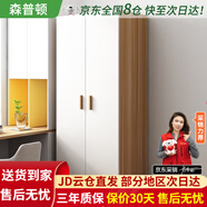 森普頓衣柜臥室平開門組合現(xiàn)代簡易家用柜子收納衣櫥(可升級實木生態(tài)板) 兩門衣柜（80*50*180）