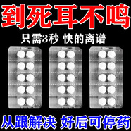 耳鳴專(zhuān)用藥耳朵嗡嗡響蟬鳴聲國藥準字嚴重耳鳴特腦鳴效藥神經(jīng)性耳鳴耳聾專(zhuān)用藥正品進(jìn)口吃耳鼻喉用藥腦立清丸 2盒【耳鳴非貼神經(jīng)性蟬鳴聲嗡嗡響】耳鳴專(zhuān)用進(jìn)口吃藥