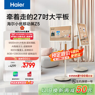海爾（Haier）【小紅花套系】小優(yōu)移動屏Z5超長續(xù)航隨心智慧屏大內(nèi)存自由屏27英寸AI旋轉(zhuǎn)智能電視L27Z5