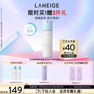 蘭芝乳液新水酷透明質(zhì)酸嘭潤修護潤膚乳120ml特潤生日禮物女