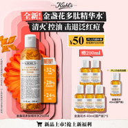 科顏氏（Kiehl's）金盞花爽膚水250ml 祛痘控油舒緩護膚品禮盒【中秋禮物】
