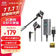 漫步者（EDIFIER）HECATE GX04聲卡版入耳式有線游戲耳機(jī)帶麥電競(jìng)吃雞電腦辦公會(huì)議手機(jī)直播耳麥7.1外置聲卡 黑色