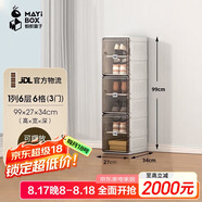 螞蟻盒子（MAYIHEZI）免安裝可折疊鞋盒茶色塑料鞋柜門(mén)口收納防塵防潮鞋盒 1列6層6格