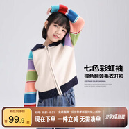 左西女童外套兒童針織衫2025新款開(kāi)衫毛衣女孩外穿上衣秋裝 彩色 130