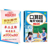 斗半匠 口算題 每天100道 五年級上冊小學數(shù)學同步練習題強化訓練口算題卡口算天天練豎式計算每日一練