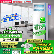 志高空調(diào)柜機(jī)立式3匹5匹6匹10匹冷暖變頻一級(jí)能效圓柱形方形柜式節(jié)能靜音獨(dú)立抽濕客廳辦公室自清潔 3匹 一級(jí)能效 方柜58款樂(lè)派系列