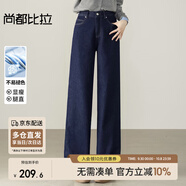 尚都比拉不易褪色棉質(zhì)丹寧牛仔褲女秋季含萊賽爾高腰直筒褲撞色明線長(zhǎng)褲
