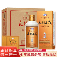 茅臺集團技開(kāi)公司天朝上品貴人三代53度柔和醬香型白酒 500ml*6瓶整箱 53度 500mL 6瓶 整箱6瓶裝