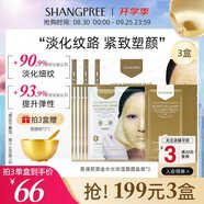 香蒲麗黃金水光面膜5組補(bǔ)水 （男女護(hù)膚適用） 韓國進(jìn)口 水潤保濕