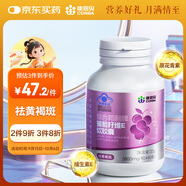 康恩貝葡萄籽維生素e軟膠囊40粒祛黃褐斑原花青素內(nèi)服成人營(yíng)養(yǎng)保健品