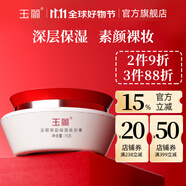 玉麗（EFFI） 【官方旗艦正品】深層保濕美容膏15g素顏霜面霜粉底膏隔離遮瑕膏 深層保濕美容膏15g