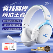 iKF V11 Pro7.1四模游戲耳機藍牙無(wú)線(xiàn)頭戴式7.1環(huán)繞音效有線(xiàn)電競專(zhuān)用無(wú)畏契約fps聽(tīng)聲辨位三角洲 白藍