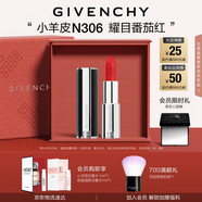 紀梵希（Givenchy）小羊皮N306番茄紅口紅唇膏斬男色七夕情人節禮物送女友高級感生日