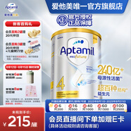 愛他美（Aptamil）【海外官方店】白金澳洲版 嬰幼兒配方奶粉 新西蘭原裝進口 900g 4段(36個月以上)